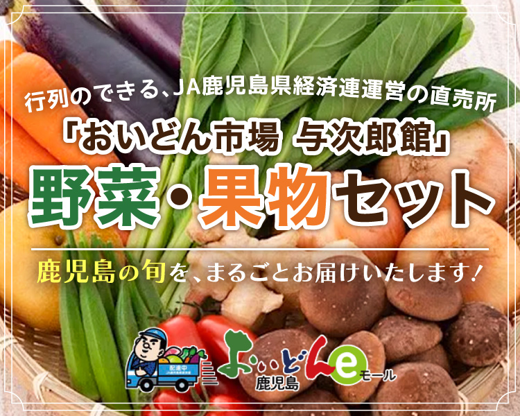 おいどん鹿児島eモール