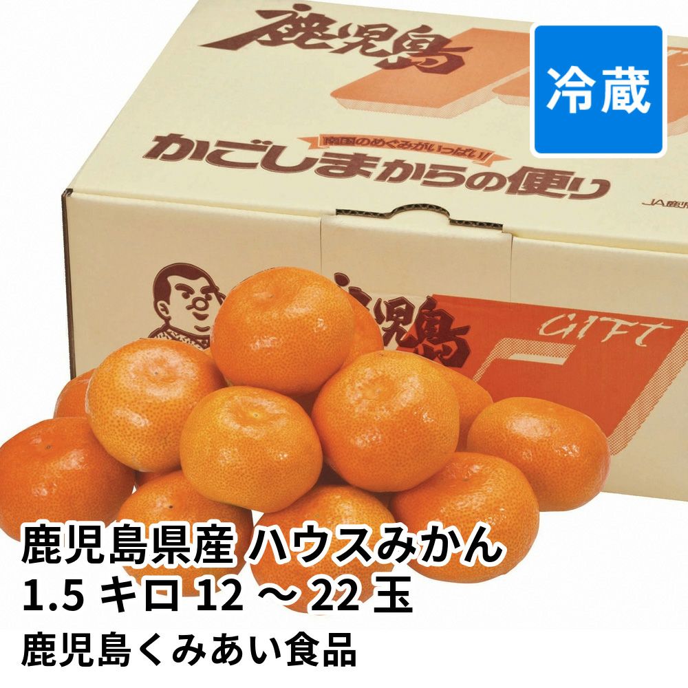完熟マンゴー 鹿児島県産 2～3玉 4L～2Lの通販・お取り寄せ | JA鹿児島
