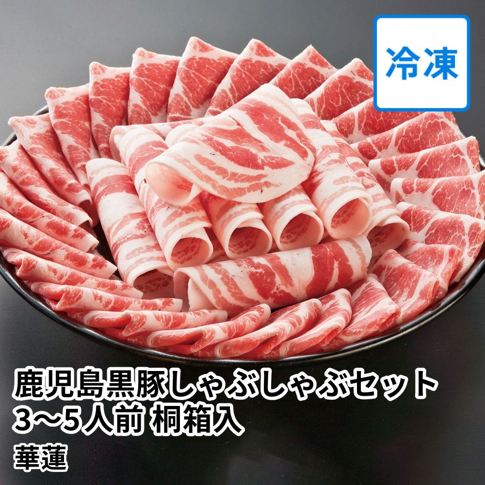 ギフト・お中元・お歳暮におすすめの華蓮ギフト | JA鹿児島ふるさと便