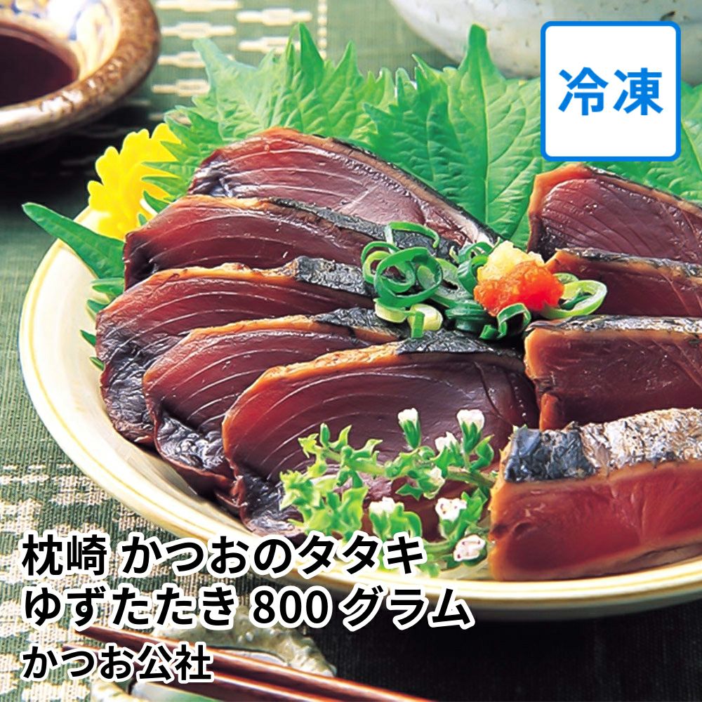 鰹（カツオ）のギフト通販・お取り寄せ | JA鹿児島ふるさと便【公式】