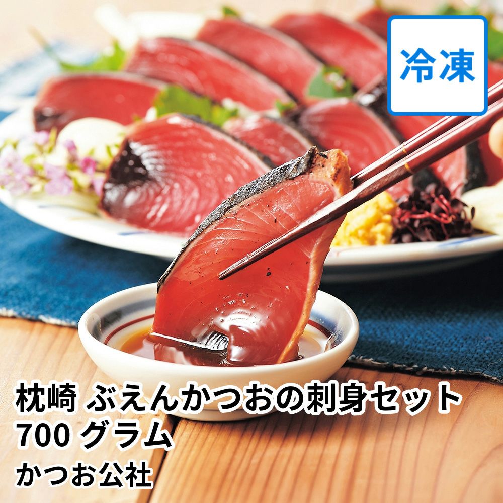 鰹（カツオ）のギフト通販・お取り寄せ | JA鹿児島ふるさと便【公式】