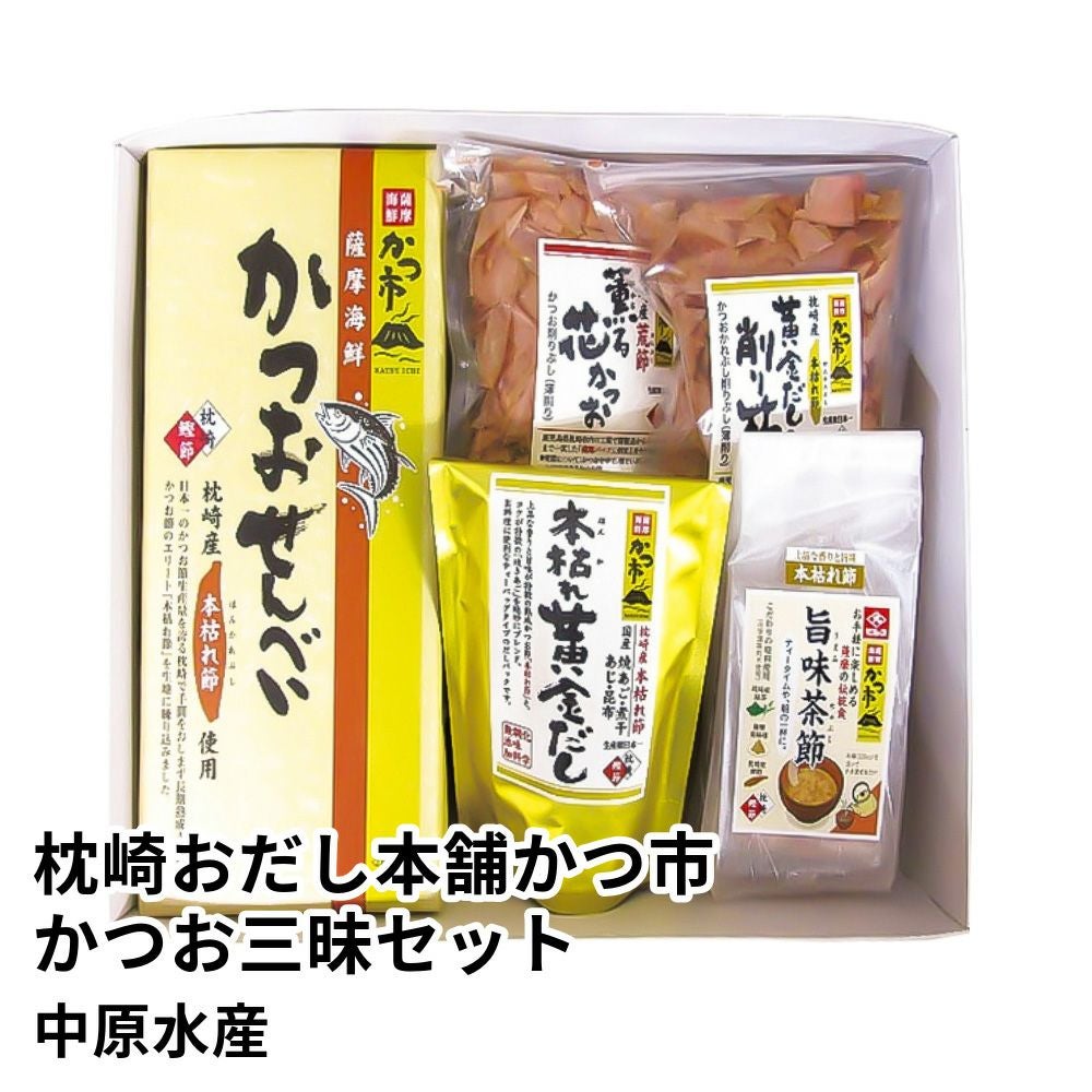 鰹（カツオ）のギフト通販・お取り寄せ | JA鹿児島ふるさと便【公式】