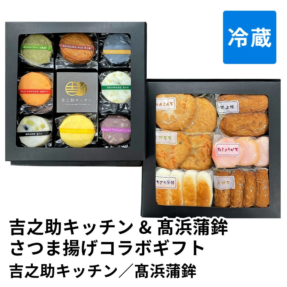 さつま揚げ ・すり身のギフト通販・お取り寄せ | JA鹿児島ふるさと便