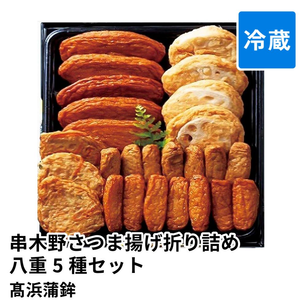 【かつ】4袋おまとめ 串木野さつま揚げ折り詰め 八重 5種 26個セットの通販・お取り寄せ