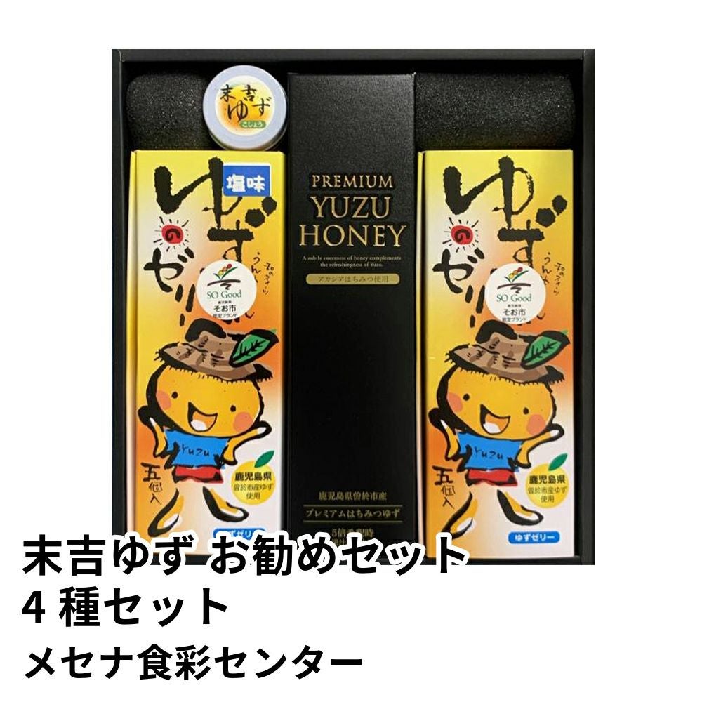 ゆた　梅雨セット　成人祝いセット センピョ] 柚子 ゆず ブロッサムティー ティーバック / 1.8gx20包入