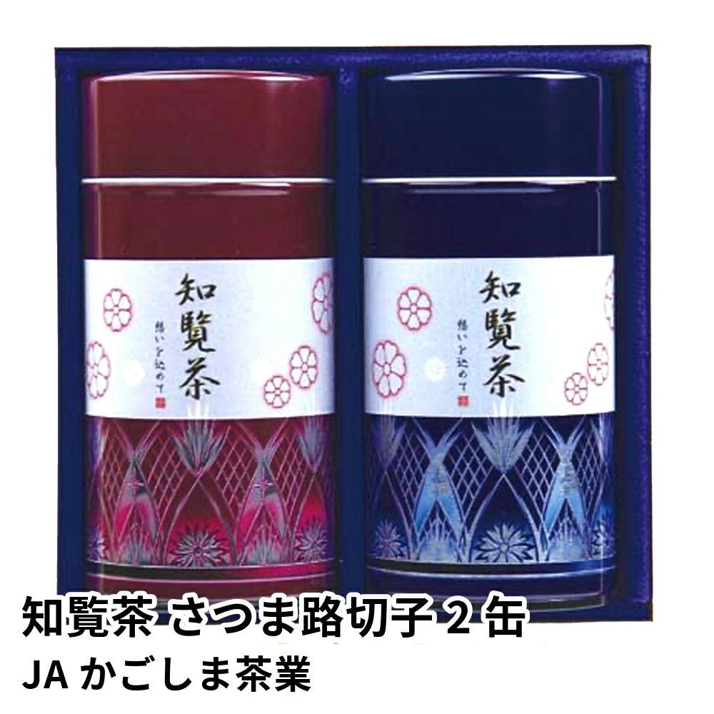 JAかごしま茶業のギフト通販・お取り寄せ商品をご紹介 | JA鹿児島