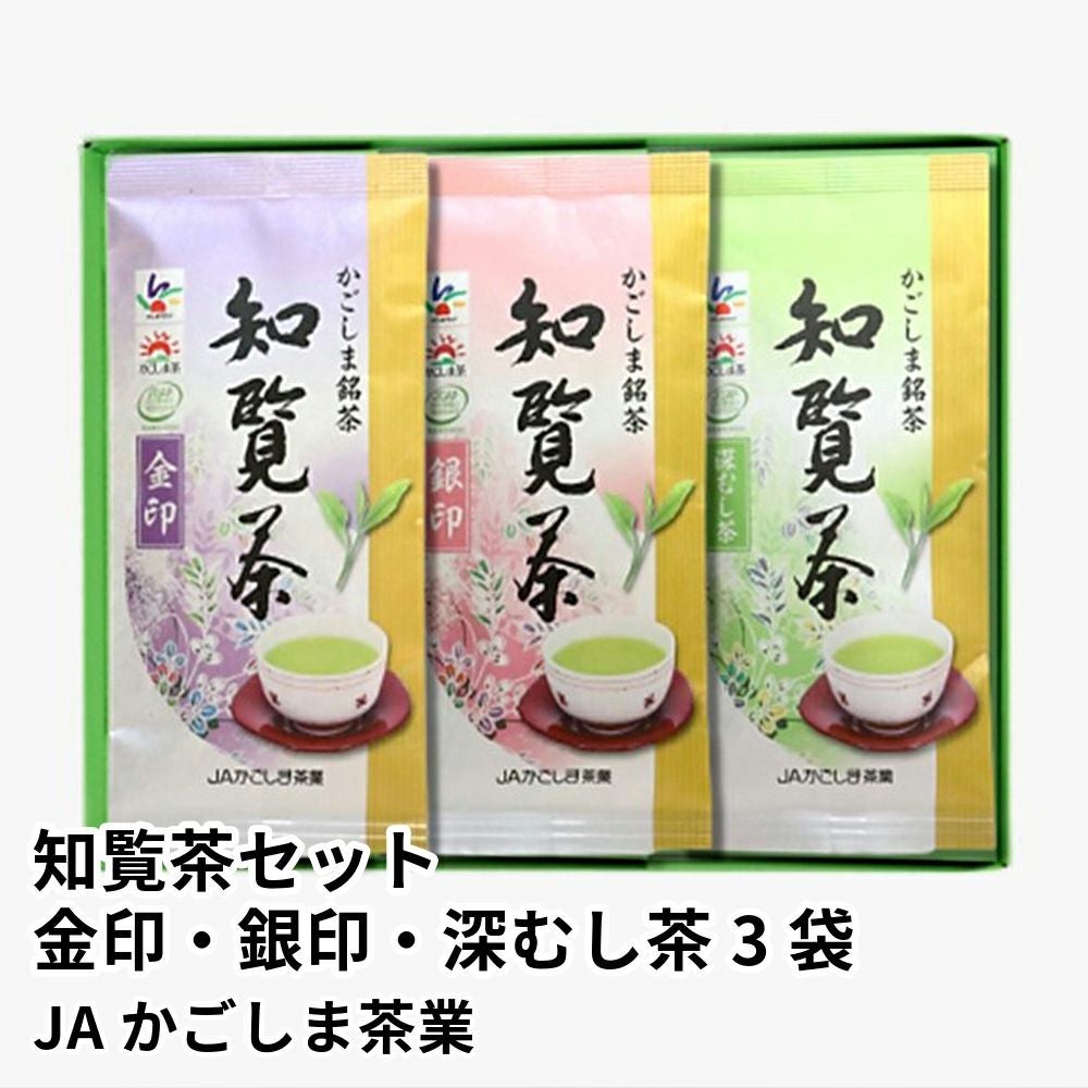 JAかごしま茶業のギフト通販・お取り寄せ商品をご紹介 | JA鹿児島
