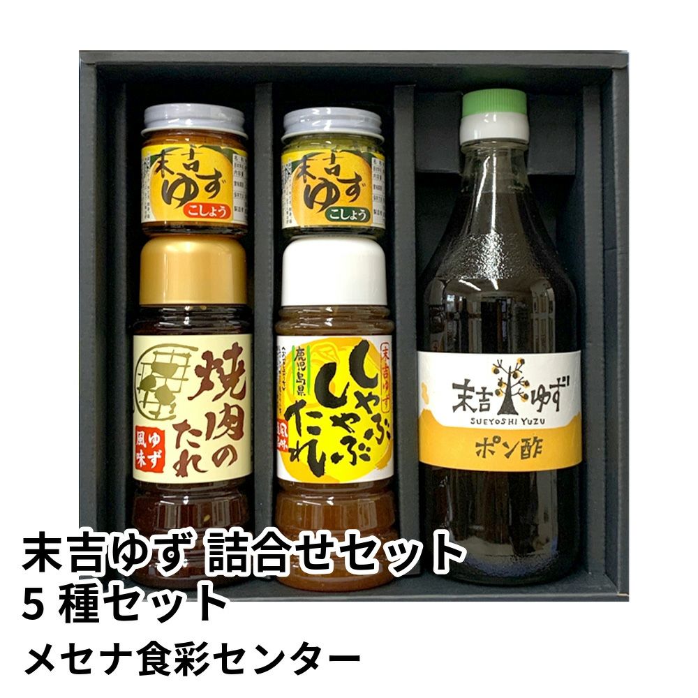 調味料のギフト通販・お取り寄せ | JA鹿児島ふるさと便【公式】