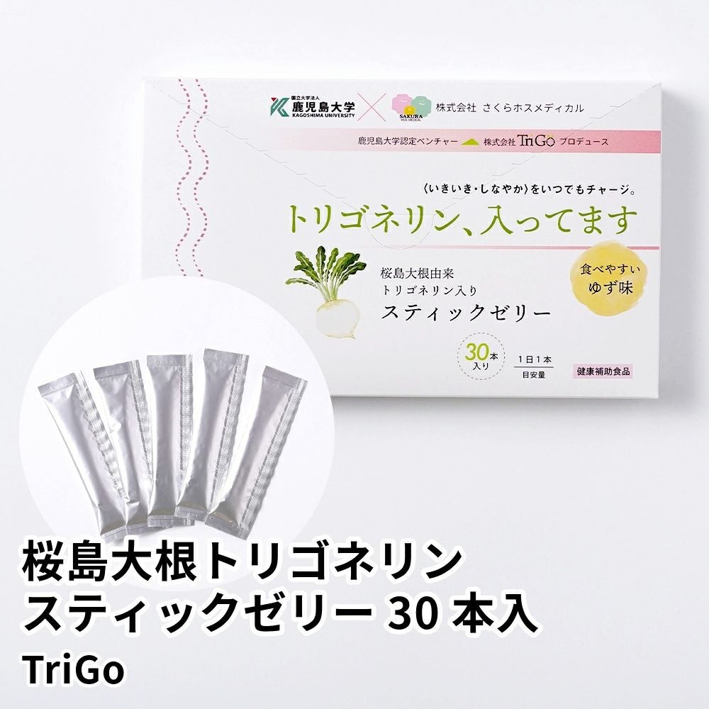echo Synchro jelly ナチュラルタイプ 1個入り 桜島大根トリゴネリンスティックゼリー 30本入の通販・お取り寄せ | JA
