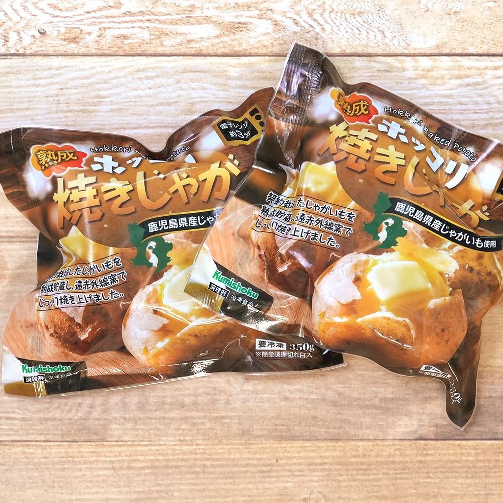 熟成ホッコリ焼きじゃが 350グラム×5袋の通販・お取り寄せ | JA鹿児島