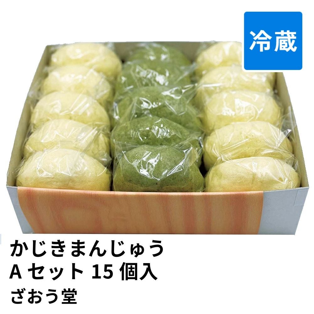 かじきまんじゅう Aセット 15個入の通販・お取り寄せ | JA鹿児島