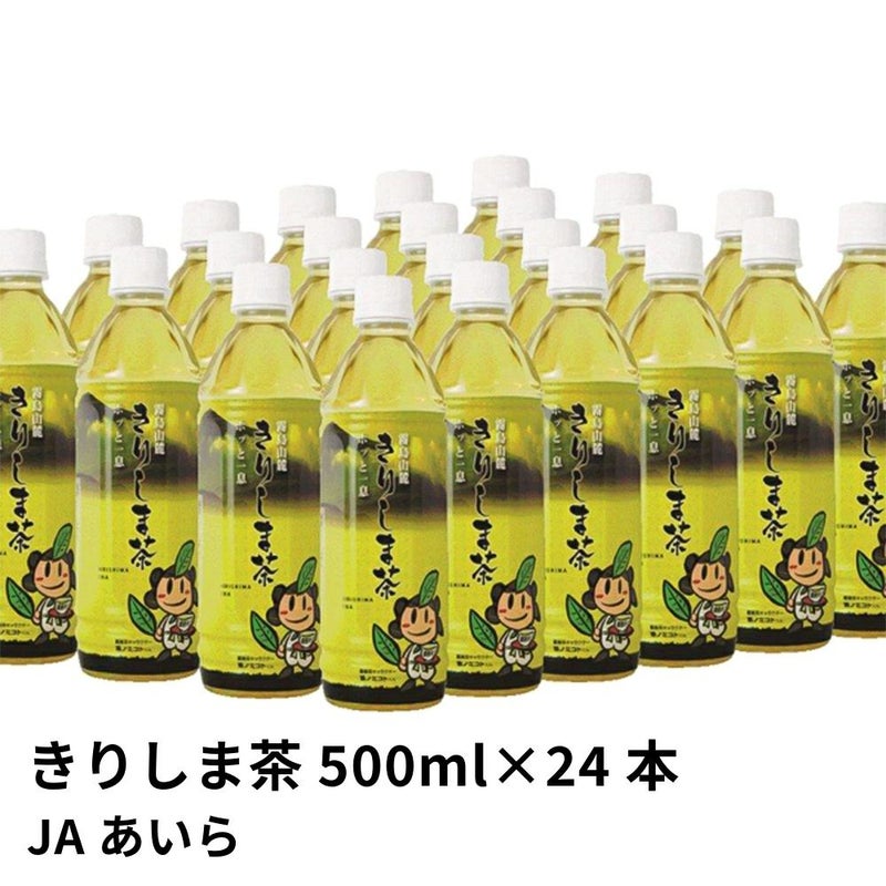 きりしま茶 ペットボトル 500ml×24本 | JAあいらの商品画像01