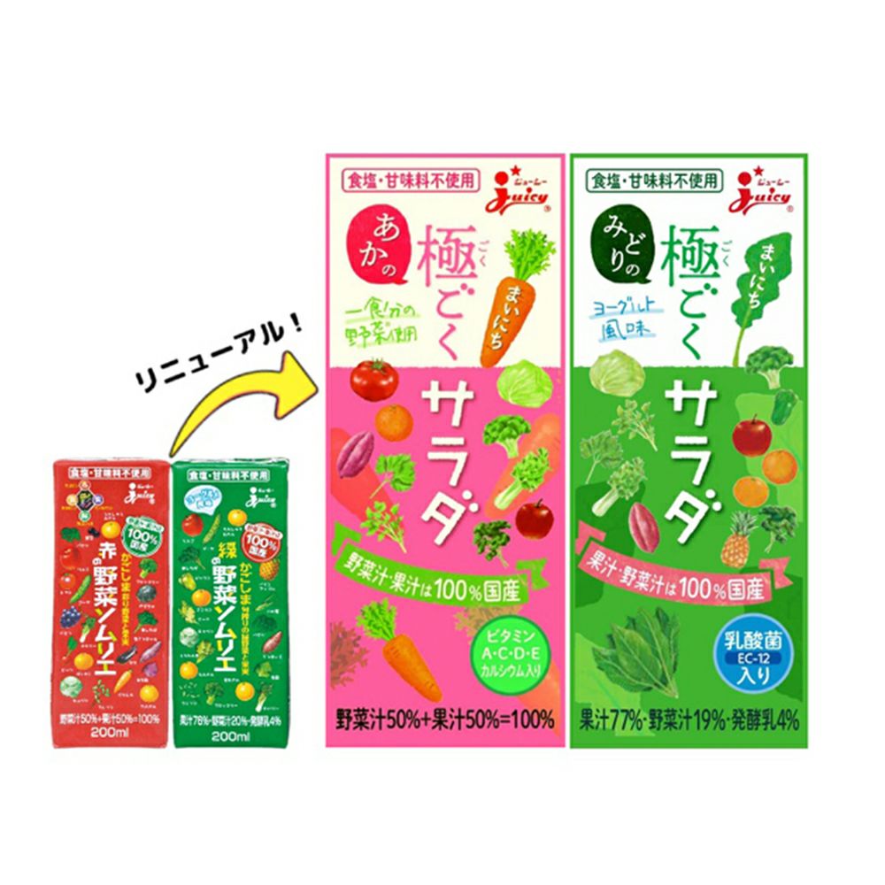 野菜ジュース まいにち極ごくサラダ みどり・あか 48本セットの通販