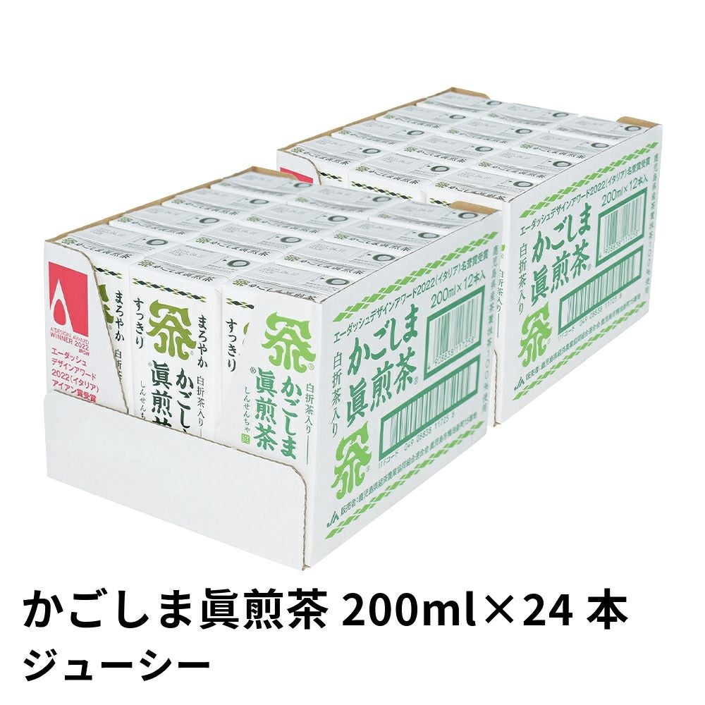 かごしま眞煎茶 紙パック 200ml×24本の商品画像01