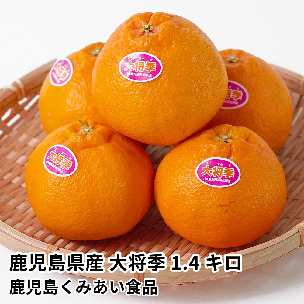 JA鹿児島いずみのギフト通販・お取り寄せ商品をご紹介 | JA鹿児島