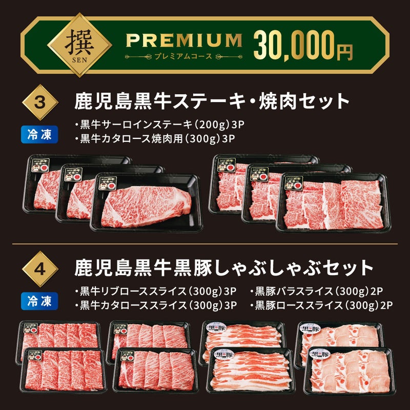 撰（SEN）選べるeギフトカード PREMIUMコースの商品画像03