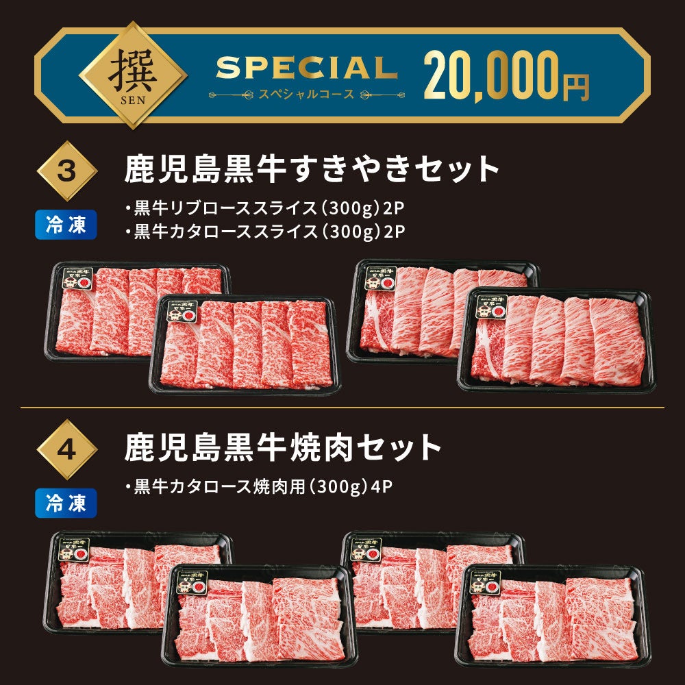 撰（SEN）選べるeギフトカード SPECIALコースの商品画像03