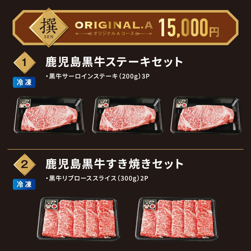 撰（SEN）選べるeギフトカード ORIGINAL.Aコースの商品画像02