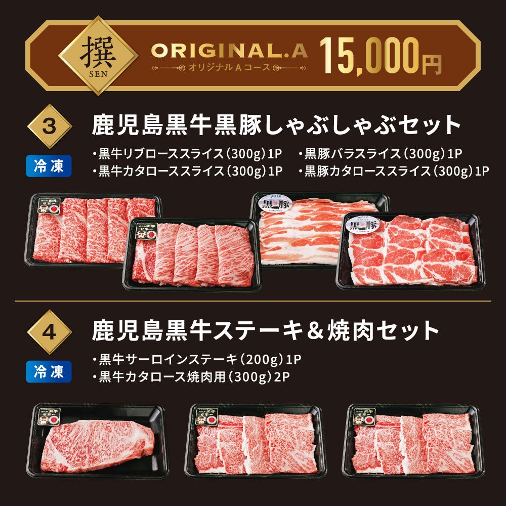 撰（SEN）選べるeギフトカード ORIGINAL.Aコースの商品画像03