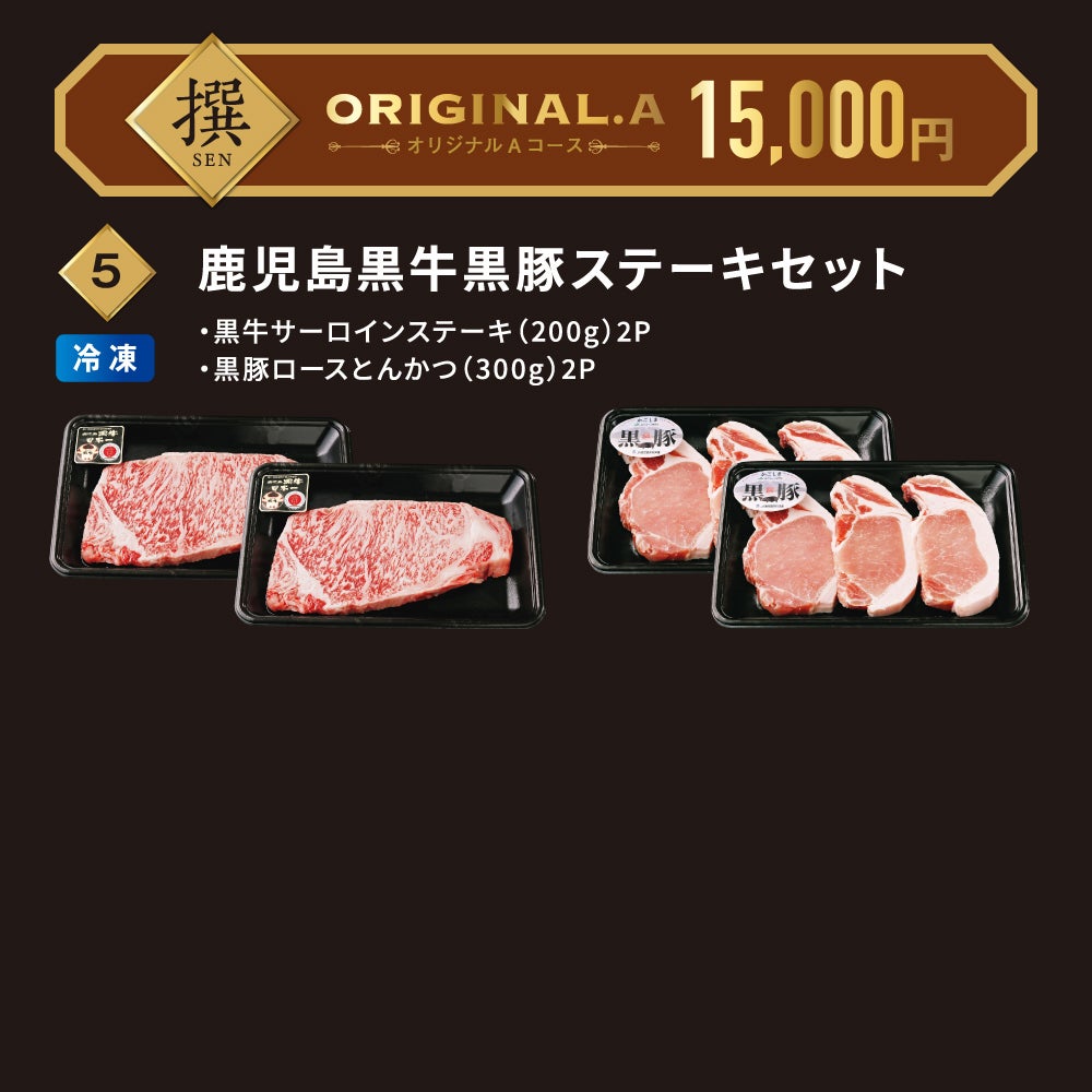 撰（SEN）選べるeギフトカード ORIGINAL.Aコースの商品画像04