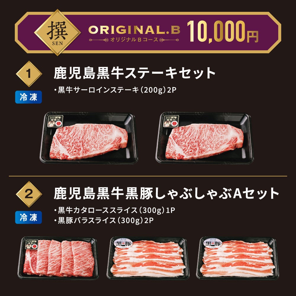 撰（SEN）選べるeギフトカード ORIGINAL.Bコースの商品画像02