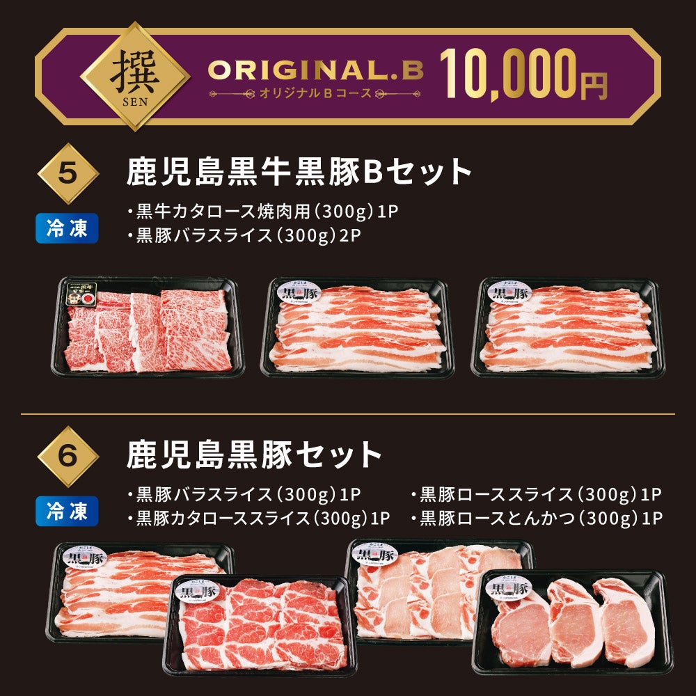 撰（SEN）選べるeギフトカード ORIGINAL.Bコースの商品画像04