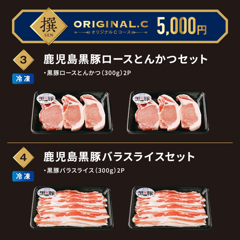 撰（SEN）選べるeギフトカード ORIGINAL.Cコースの商品画像03