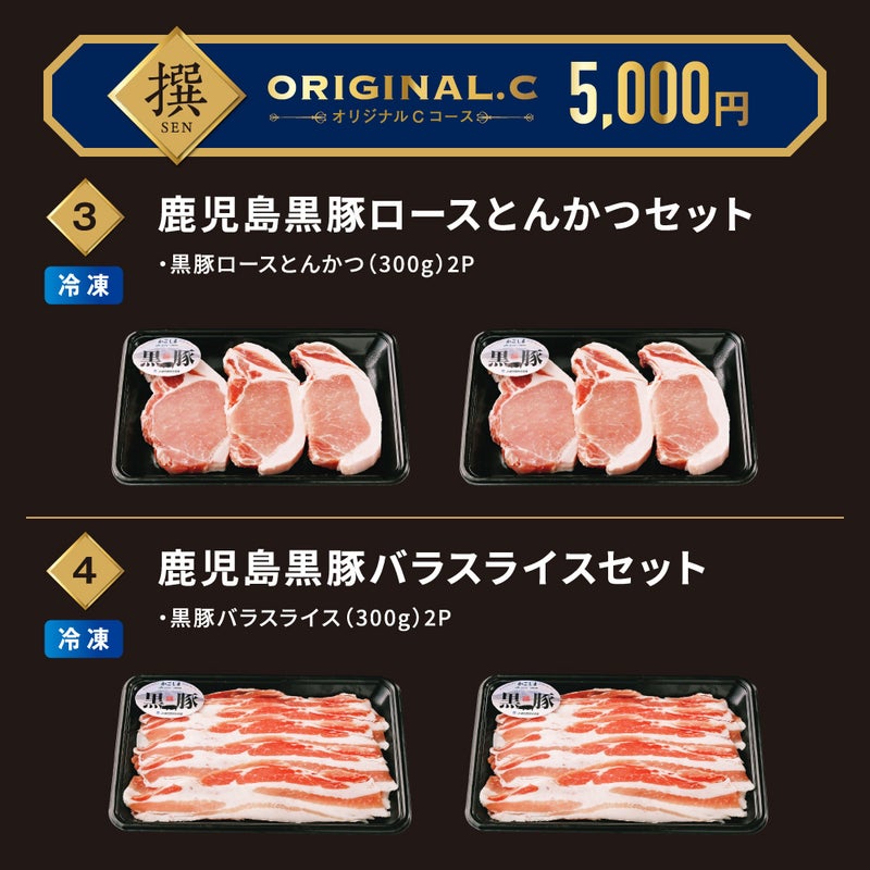 撰（SEN）選べるeギフトカード ORIGINAL.Cコースの商品画像03