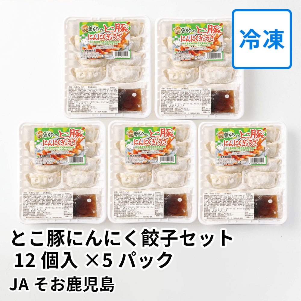 餃子のギフト通販・お取り寄せ | JA鹿児島ふるさと便【公式】