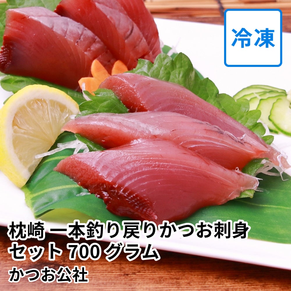 鰹（カツオ）のギフト通販・お取り寄せ | JA鹿児島ふるさと便【公式】