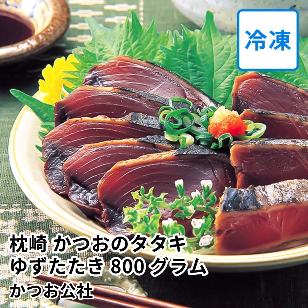 鰹（カツオ）のギフト通販・お取り寄せ | JA鹿児島ふるさと便【公式】