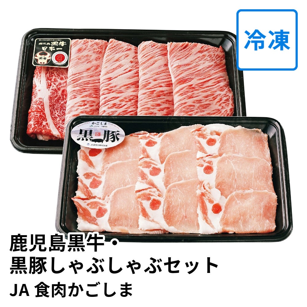 eギフト可能商品 のギフト通販・お取り寄せ | JA鹿児島ふるさと便【公式】